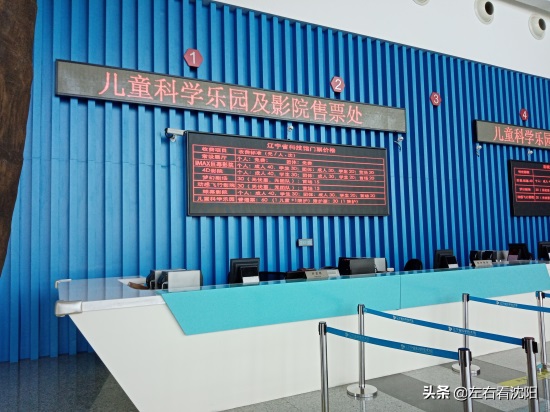 “辽宁省科技馆”开放时间、地址、门票价格，看图片为您介绍清楚