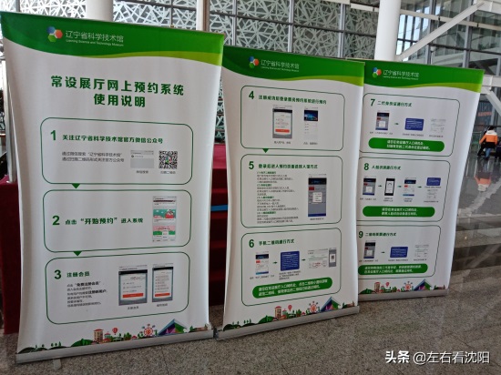 “辽宁省科技馆”开放时间、地址、门票价格，看图片为您介绍清楚