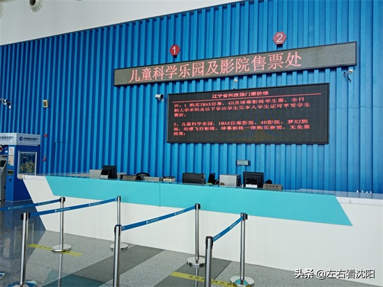 “辽宁省科技馆”开放时间、地址、门票价格，看图片为您介绍清楚