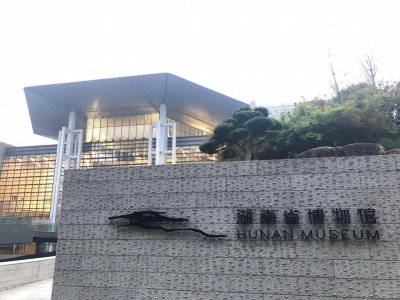 ​湖南省博物馆七件珍贵文物，被称为镇馆之宝：很多游客容易错过