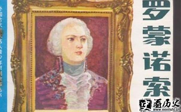 罗蒙诺索夫画像