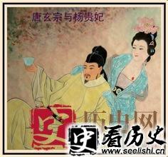 杨贵妃和唐玄宗