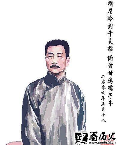 鲁迅画像