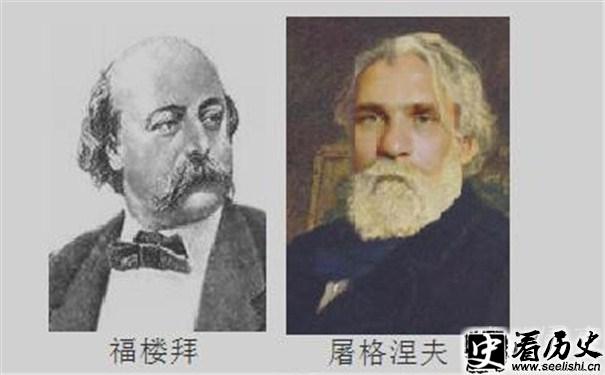 福楼拜图片(左一)