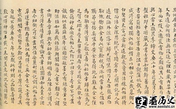 《平复帖》印稿