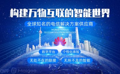 ​中国十大高新技术企业榜单