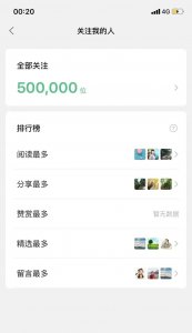 ​今天，中国诗歌网微信粉丝突破500000