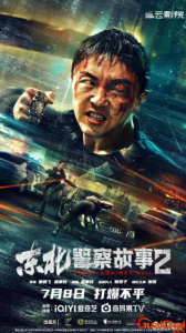 ​东北警察故事2在哪拍的？为什么这么火？