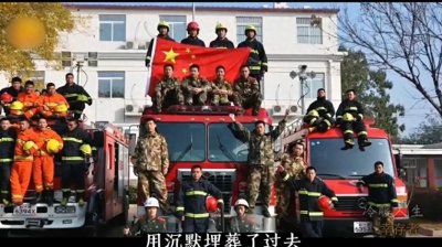 ​全员27人的消防队，出警26人全部牺牲，7年前那个夜晚发生了什么