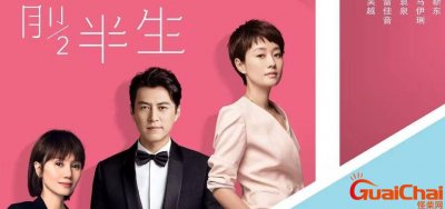 ​《我的前半生2》什么时候播出？主演都有哪些？