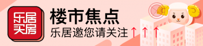 ​多公司折戟鸿基新城 绿城收购后经适房变限价商品房