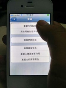​苹果手机突然无法加入网络怎么办