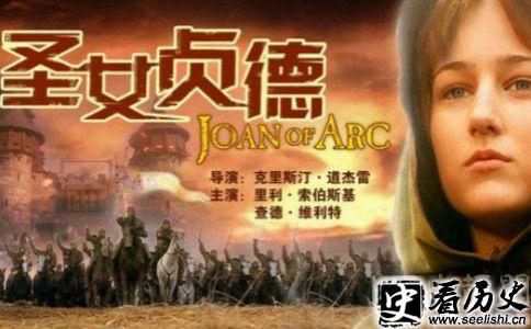 圣女贞德剧照