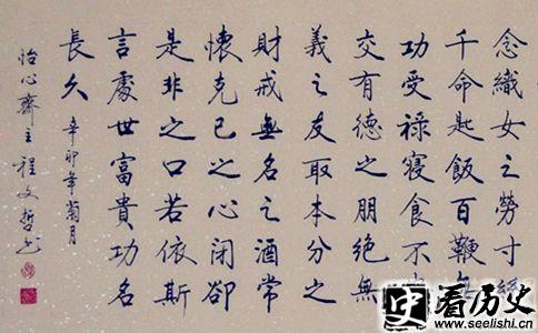 李世民书法作品