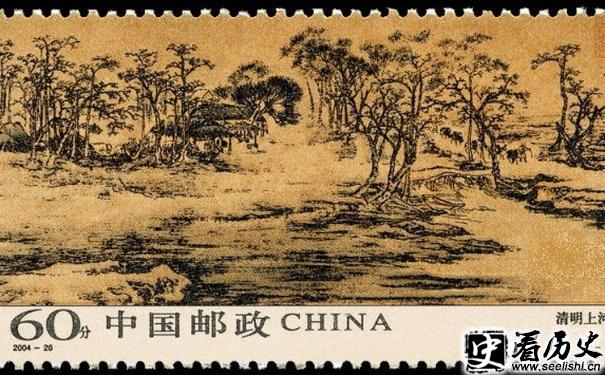 《清明上河图》纪念邮票