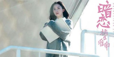 ​暗恋橘生淮南经典台词对白 洛枳爱盛淮南谁也不知道
