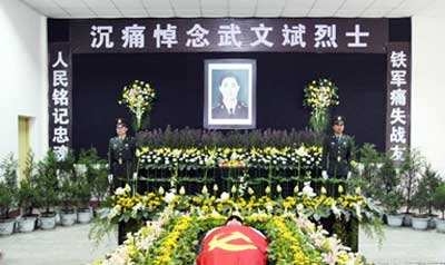 “抗震英雄”武文斌葬礼,连续工作32天去世,未婚妻穿婚纱出席葬礼