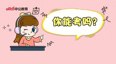 ​“辅警”和“协警”虽一字之差，待遇、前途却“千差万别”