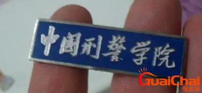 ​中国刑警学院分数线是多少？中国警校排名是怎样的？