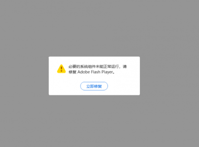 ​shockwaveflash崩溃(shockwaveflash崩溃了找不到flash)