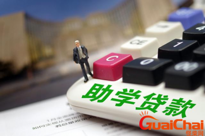 ​助学贷款毕业后多久开始算利息多高？助学贷款毕业后利息怎么算