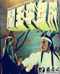 ​关于闯王李自成电影介绍