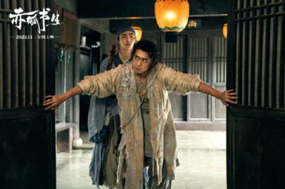 ​《赤狐书生》是耽改剧吗