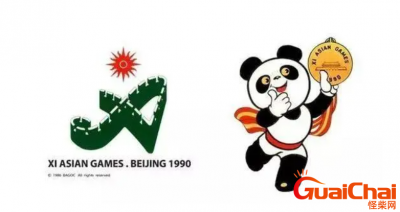 ​1990年亚运会在中国哪个城市举办的？1990年亚运会的吉祥物叫什么？