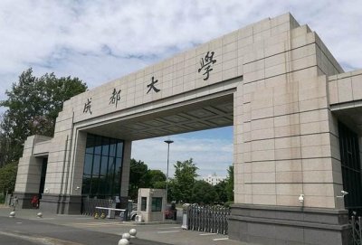 ​成都大学是一本吗还是二本？成都大学是一本吗是211吗