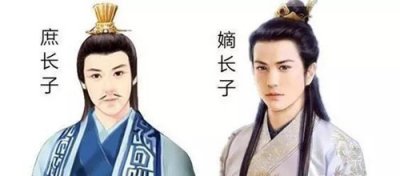 ​古代的嫡出和庶出有什么区别