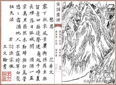 ​渔家傲秋思赏析（鉴赏渔家傲秋思）