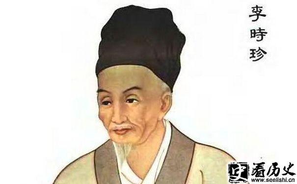 李时珍画像