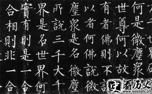 柳公权作品欣赏