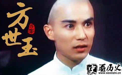 方世玉剧照
