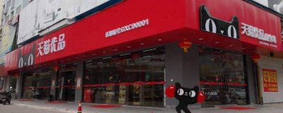 ​天猫超市发货地在本地吗 天猫超市怎么发货的?
