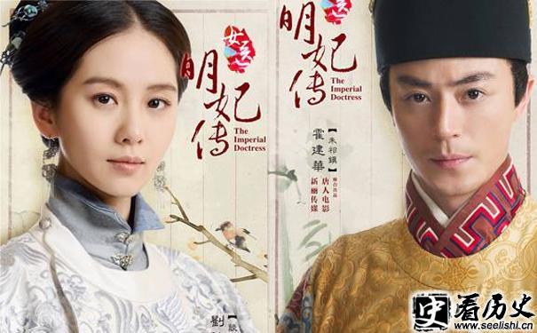 《女医·明妃传》朱祁镇剧照
