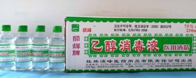 ​高铁上可以携带消毒酒精吗 高铁可不可以带消毒酒精