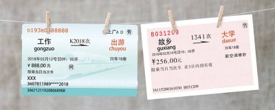 ​火车退票手续费 火车退票手续费发票怎么取