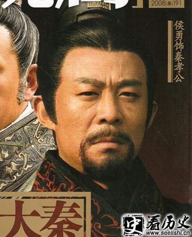 秦孝公剧照