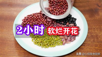 ​高压锅煮红豆煮多长时间可以烂（高压锅为什么不能煮豆类）