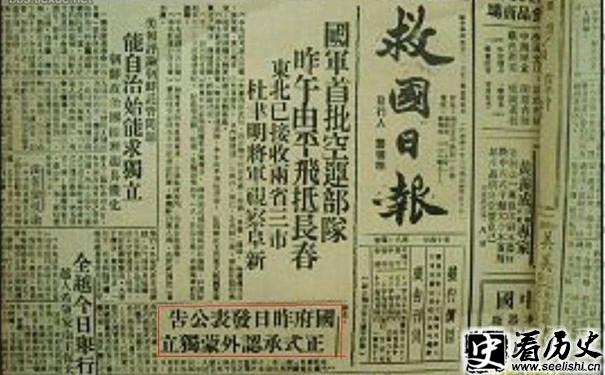 蒙古独立历史资料图片