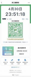 ​健康码电话号码更改（健康码电话号码更改了怎么办）