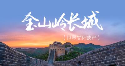 ​长城有什么特点和景观（长城的特点景点）