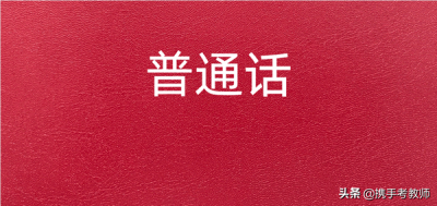 ​蹿的读音是什么（蹿怎么读音读出）