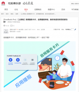 ​华为手机耳机模式在哪里关闭（怎么解除手机耳机模式）