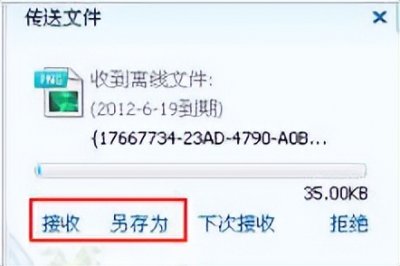 ​手机qq文件过期7天怎么恢复（qq文件过期用手机怎么恢复）