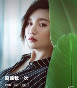 ​原谅我一次歌词（原谅我一次歌词感悟）