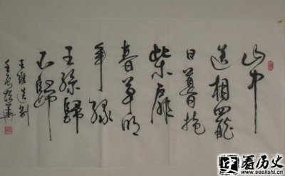 ​王维山中送别品评