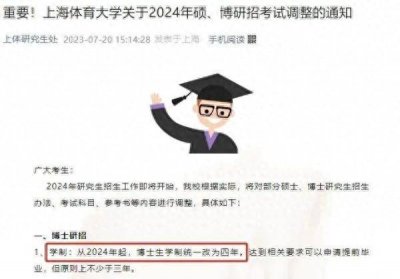 ​研究生学历是几年 研究生现在几年学制