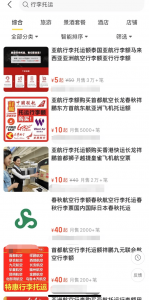 ​飞机行李托运收费吗多少钱一个 飞机行李托运行李多少钱